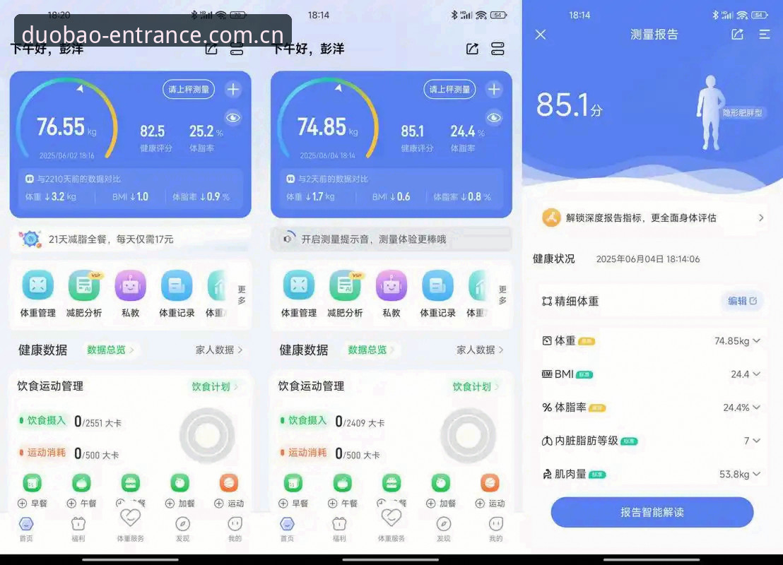 多宝体育平台深度评测：从“搜不到官网”到“安全入口”的真实体验报告
