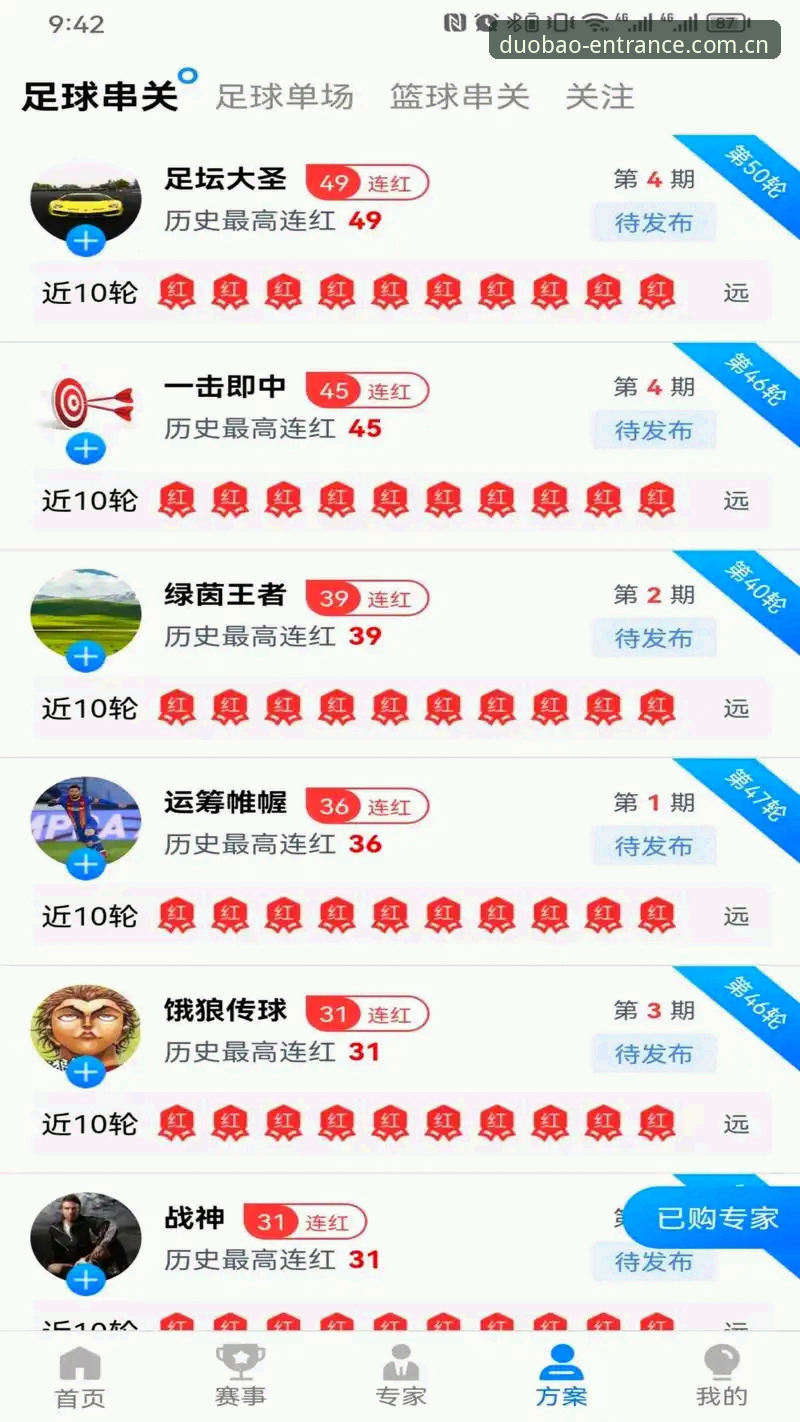 3种安全方案解决多宝体育搜不到官网的烦恼（附v2.2.0实测数据）