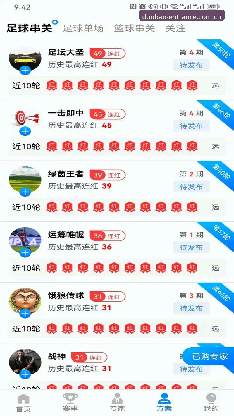 深度揭秘：多宝体育官网地址找不到？背后真相与安全入口全解析