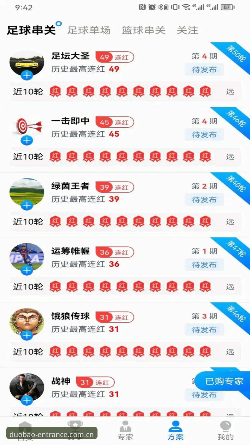多宝体育怎么下载安装？最新版使用教程带你避开官网搜索陷阱