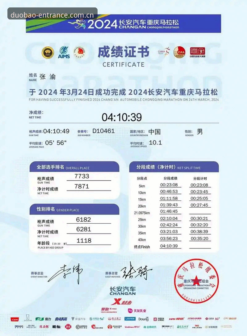3步解决多宝体育登录难题：2024最新安全入口指南