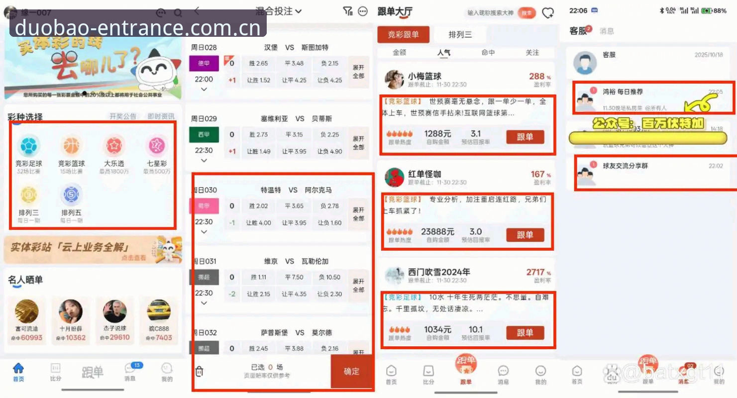 多宝体育安卓版 多宝体育安卓版与官方版对比:哪个更适合你的体育投注需求?