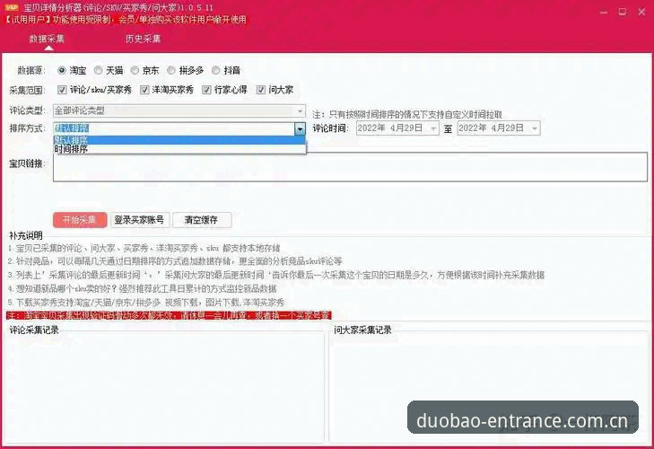 多宝体育APP最新版如何破解“搜不到官网”的困局？专业分析师深度拆解