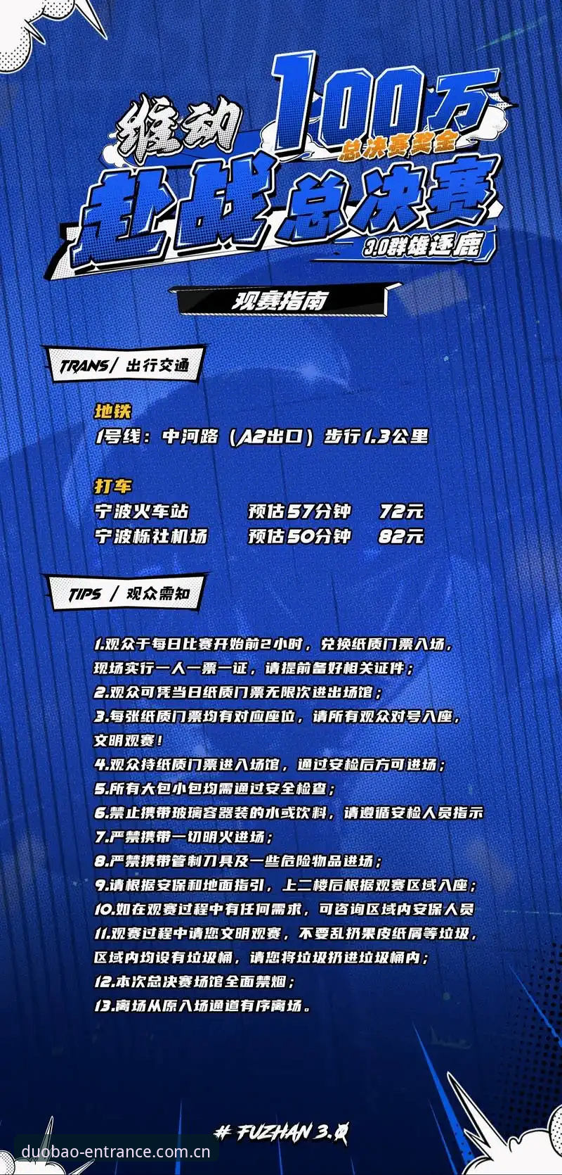 掌握欧冠决赛观赛体验的实用指南——从梅里诺访谈看赛事关键点